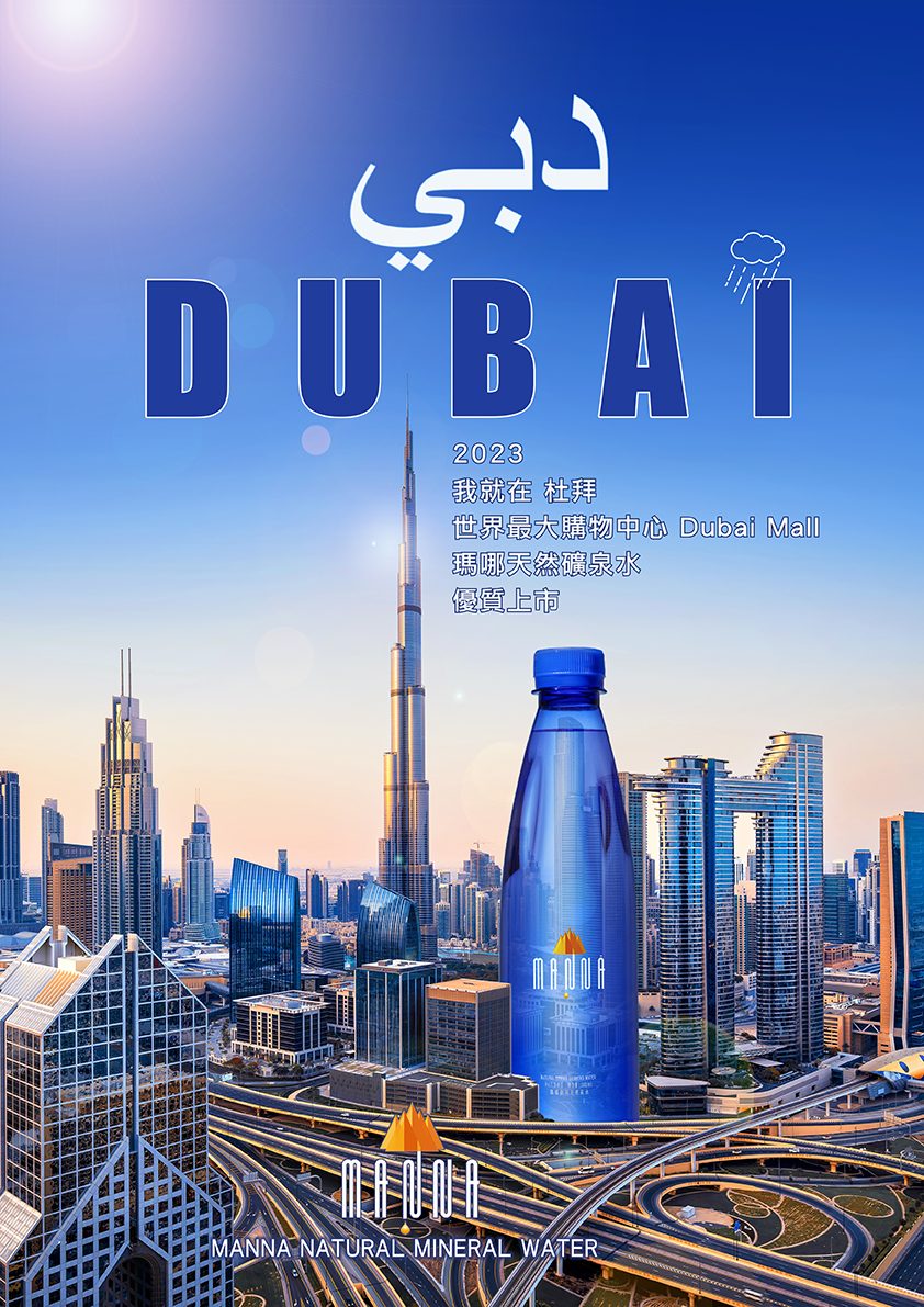 manna_poster 08