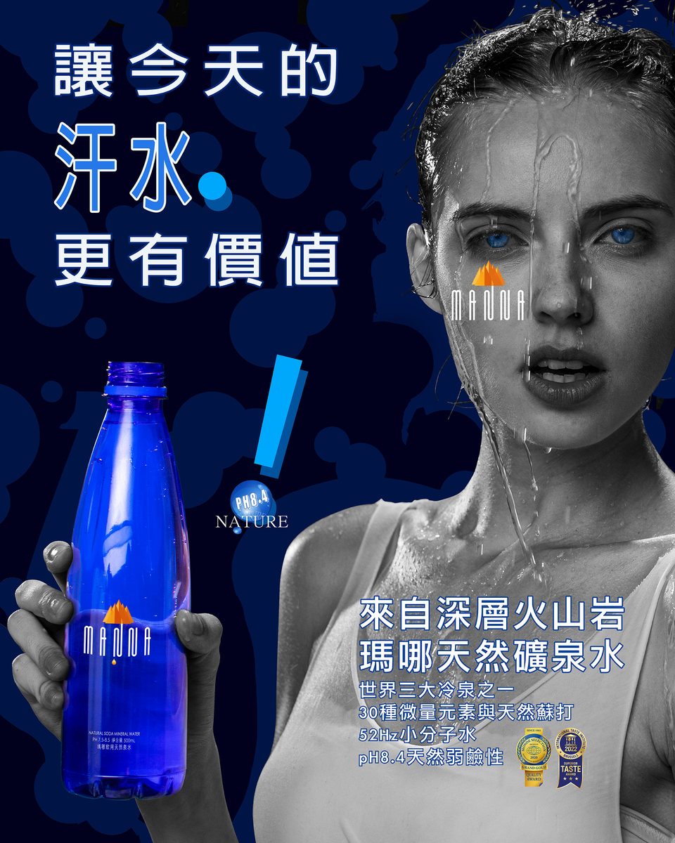 manna_poster 10