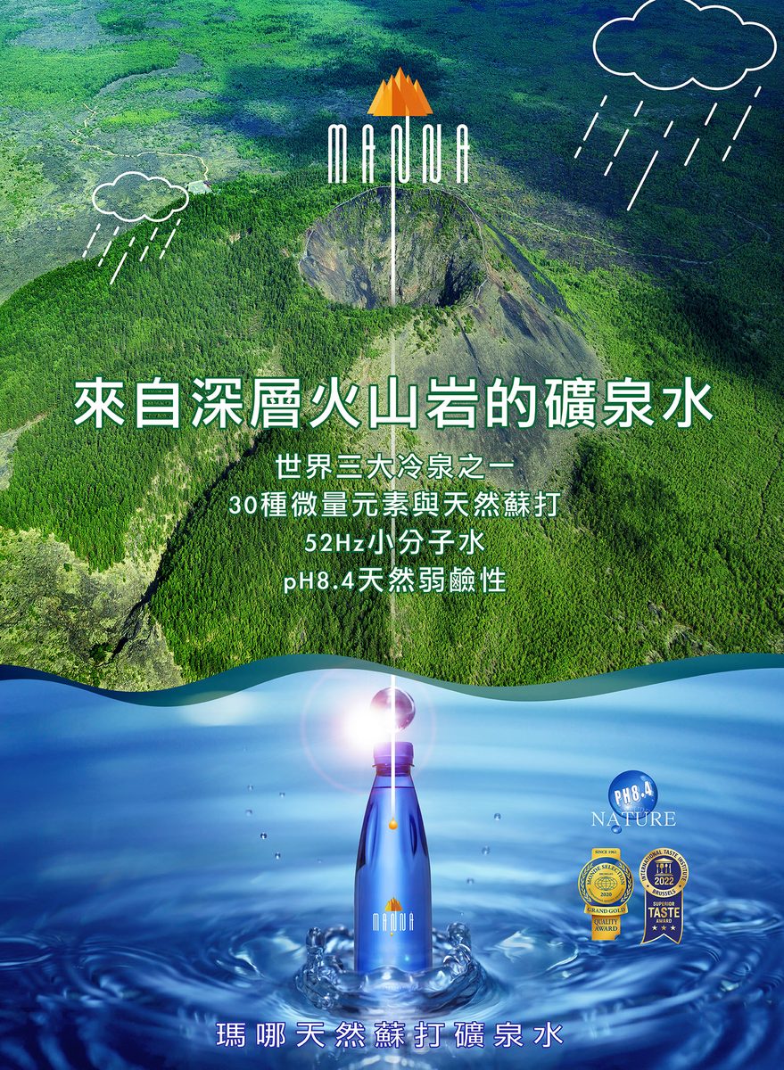 manna_poster 11