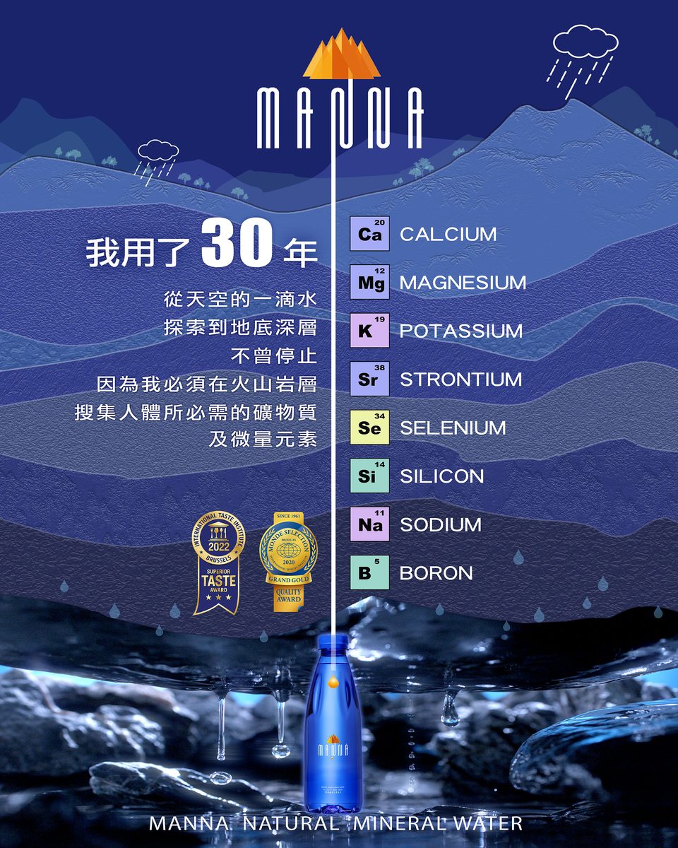 manna_poster 12