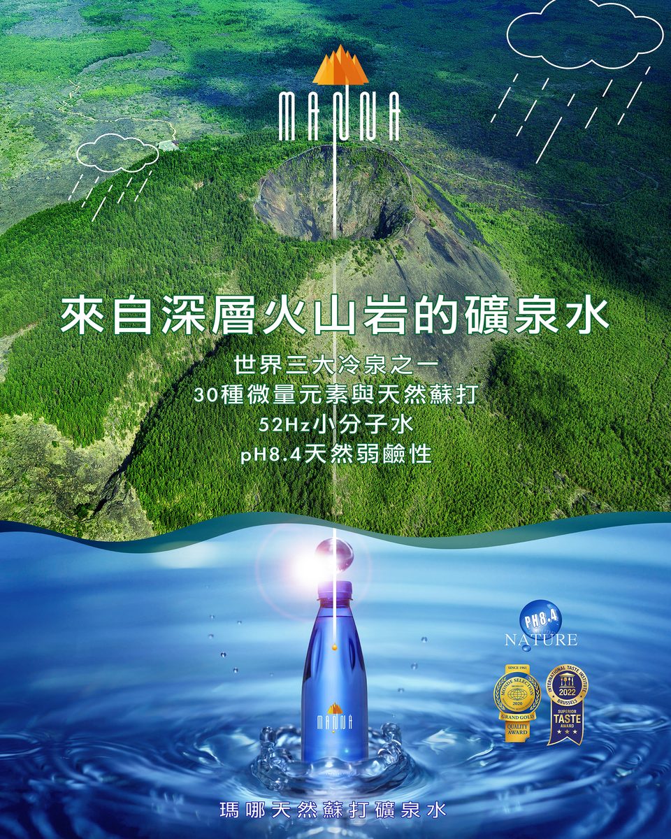 manna_poster 14
